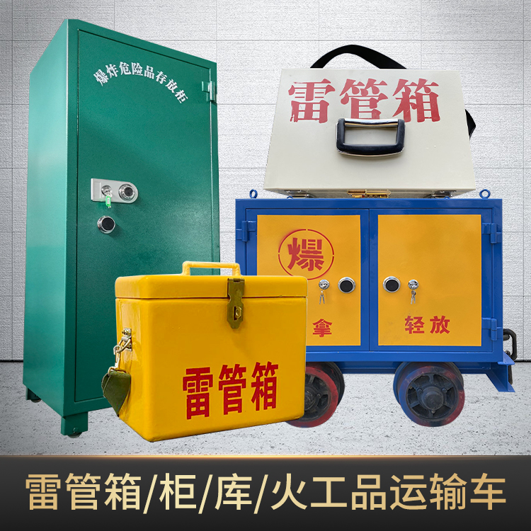 白朗危险品存放柜使用注意事项全解析