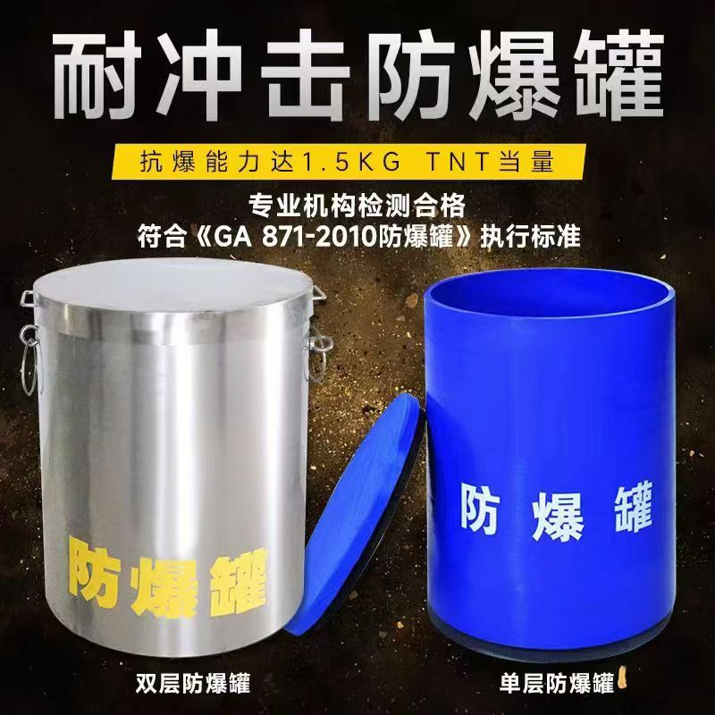 白朗耐冲击防爆罐的核心应用场景解析